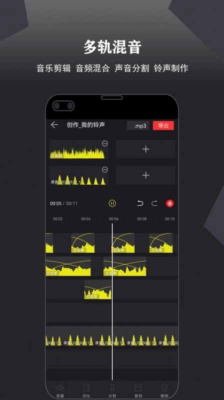 卷音音频音乐编辑器手机版图1