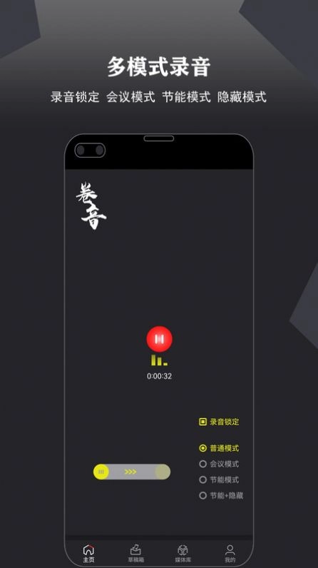 卷音音频音乐编辑器手机版图2