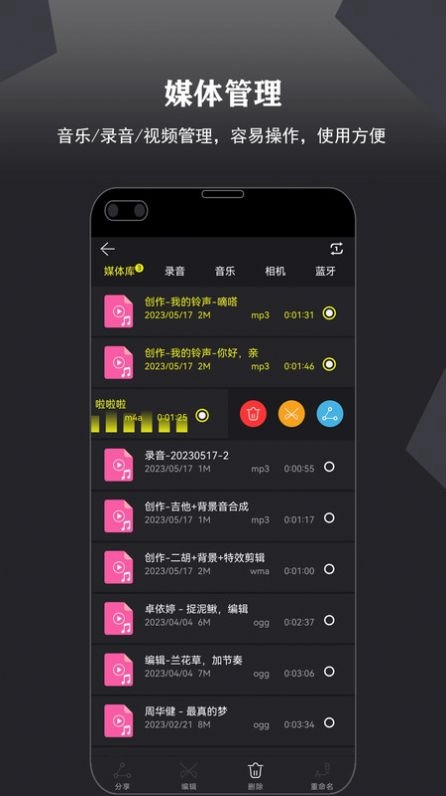 卷音音频音乐编辑器手机版图3
