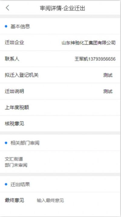财源建设管理系统 图1