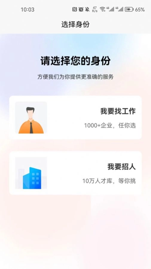 迁安人才网招聘网 图2