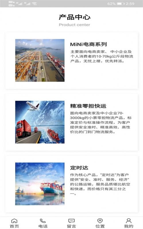 物流服务网平台 图3