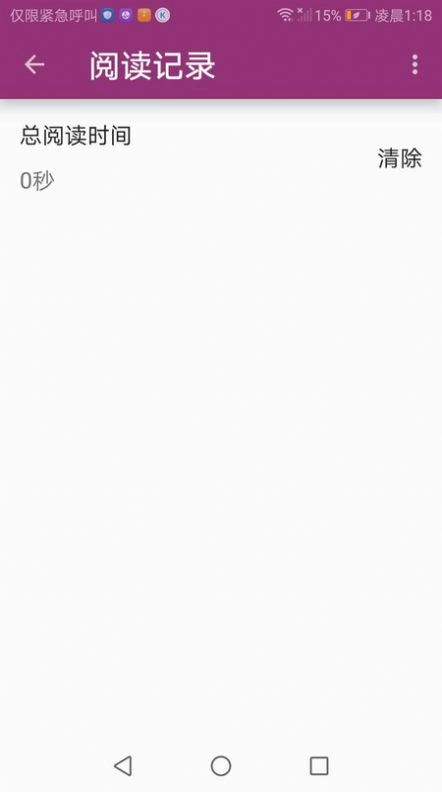 番趣阁免费小说阅读器 图3