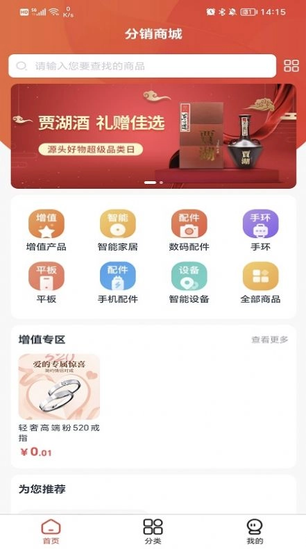 健之康商城系统平台 图1