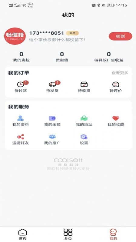 健之康商城系统平台 图2