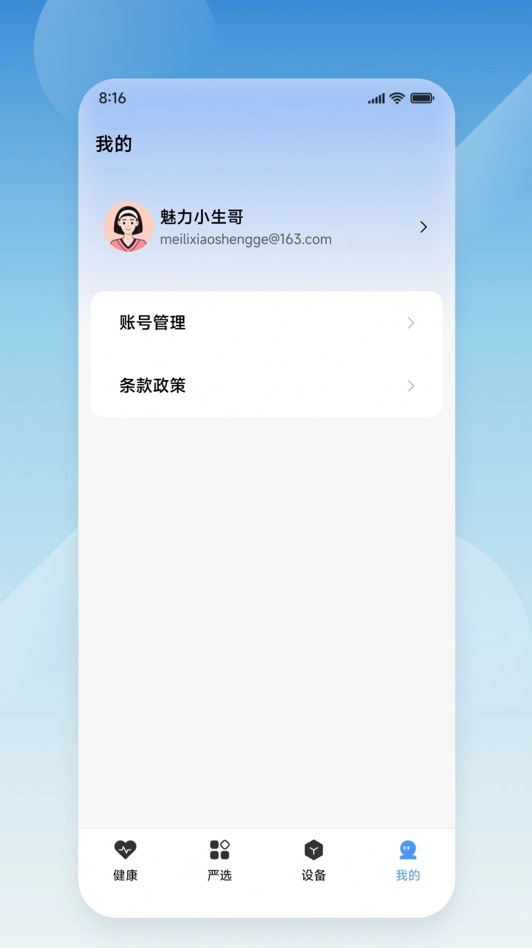 UniqueHealth体脂秤 图1
