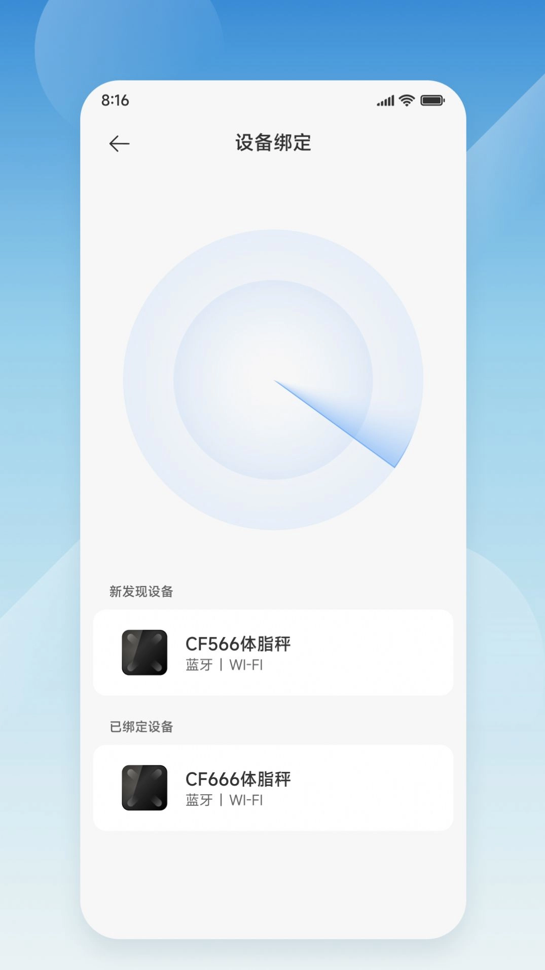 UniqueHealth体脂秤 图2