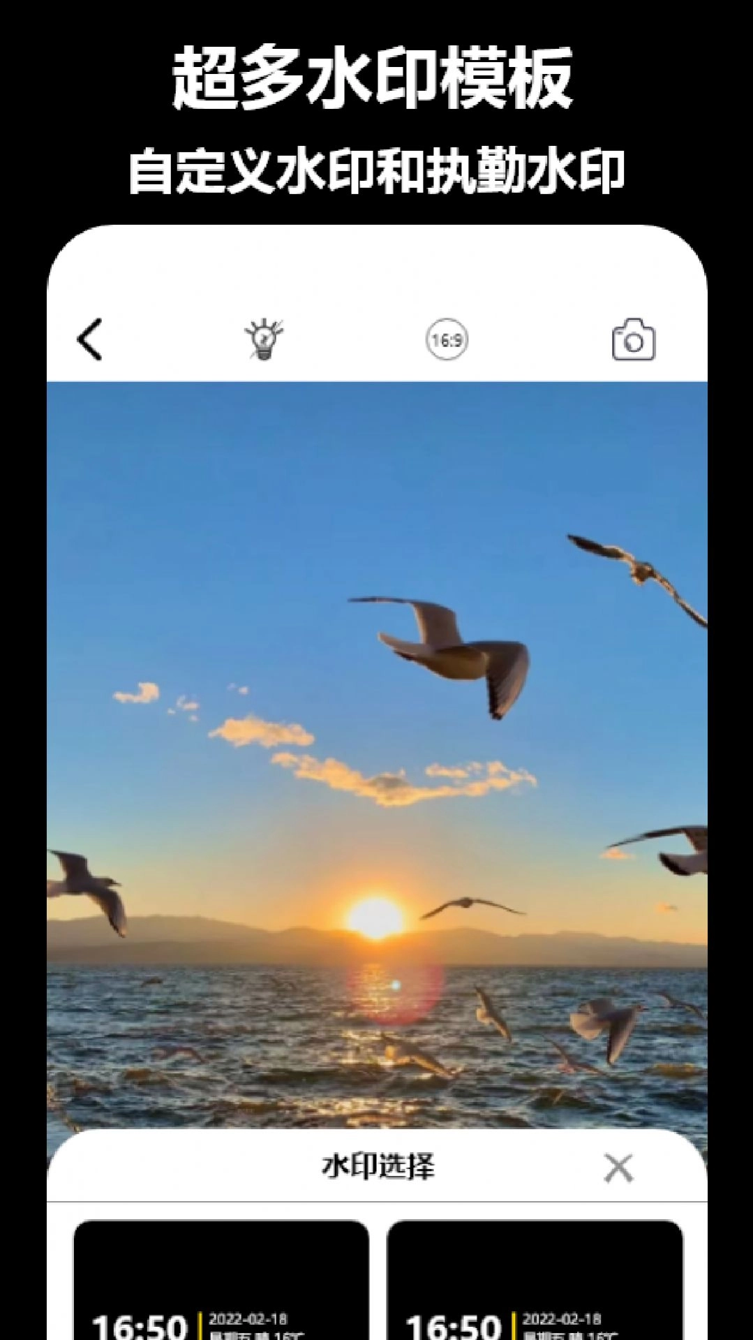 益盈时间地点相机最新版图1