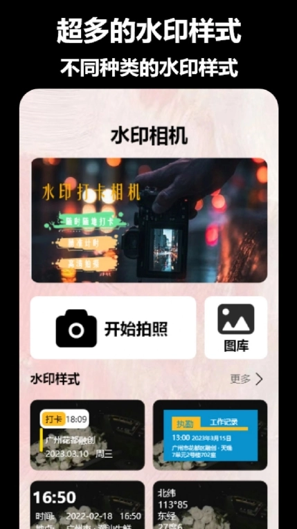 益盈时间地点相机最新版图2