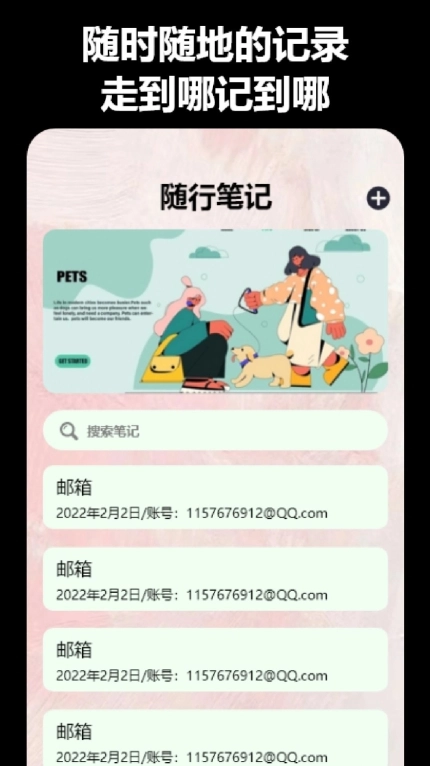 益盈时间地点相机最新版图3