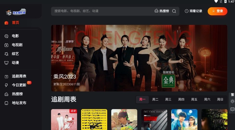 灰太狼影视平台 图2