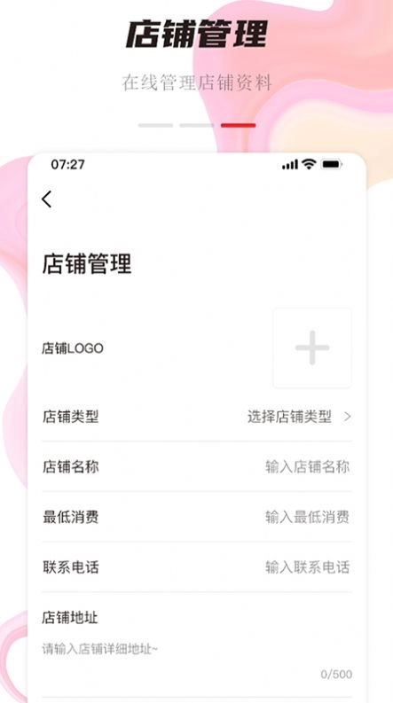 聚优众省商家端手机版图3