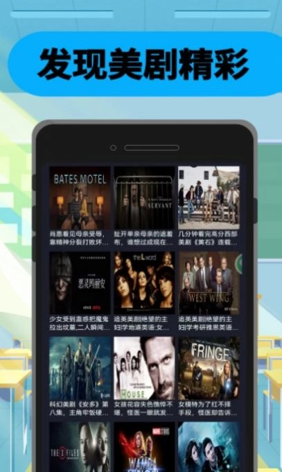 美剧片库唔玩版图2