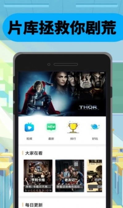 美剧片库唔玩版图3