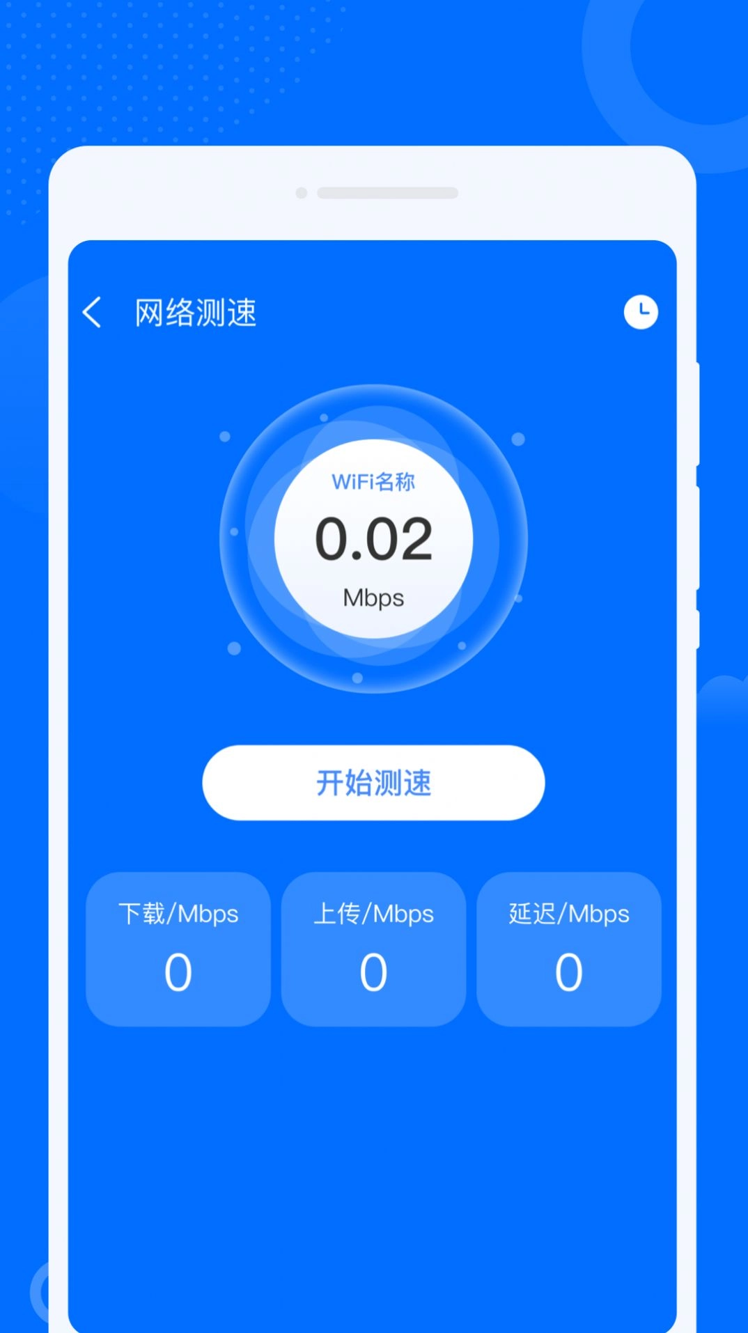 九州WiFi钥匙手机版图3