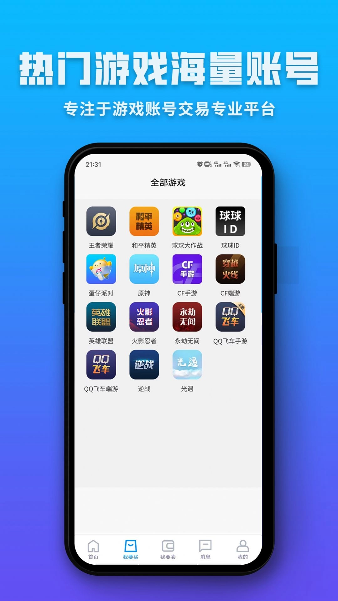 球球通代售平台 图2