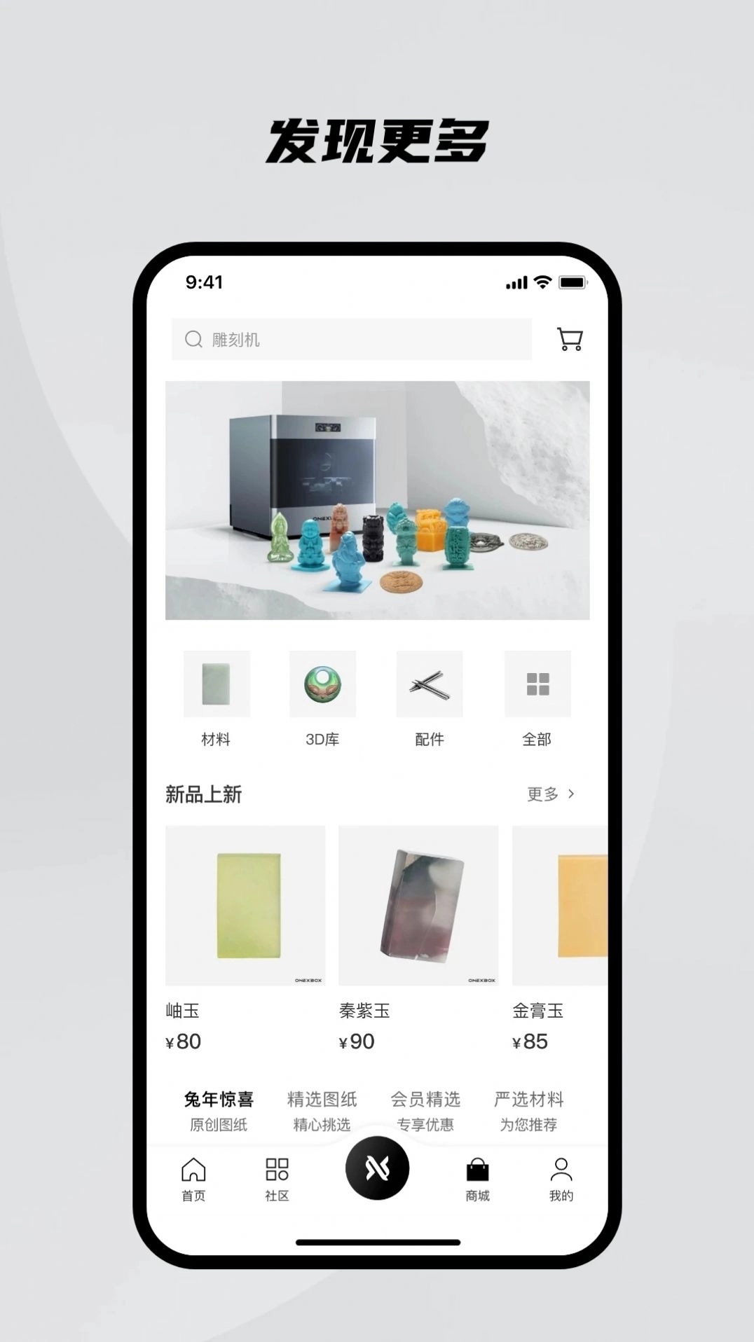 onexbox魔匣雕刻机器人 图1
