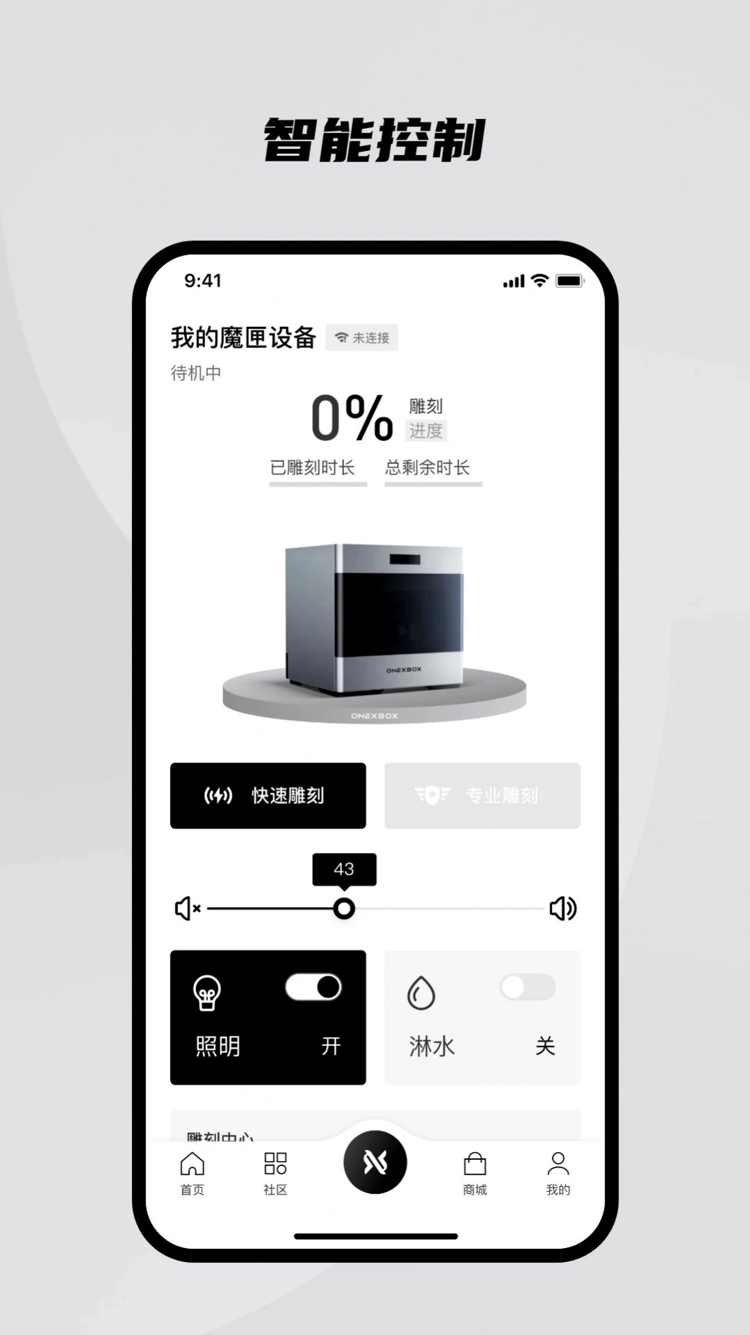 onexbox魔匣雕刻机器人 图2