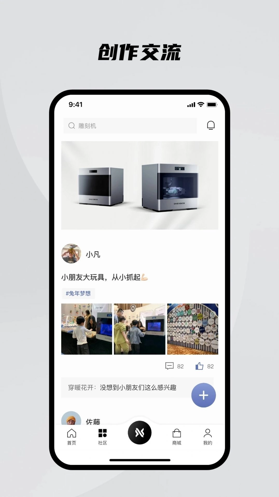 onexbox魔匣雕刻机器人 图3