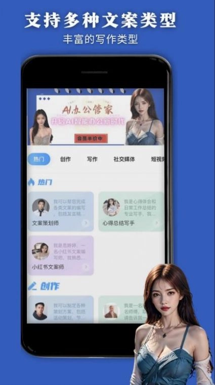AI办公管家手机版图2