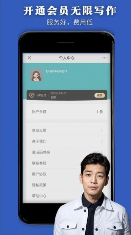 AI办公管家手机版图3