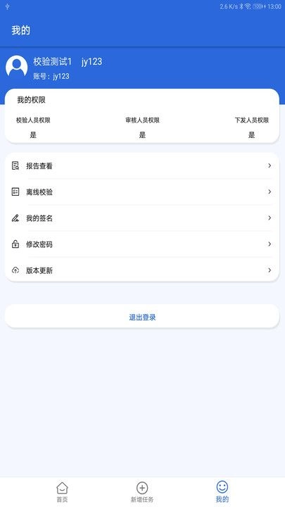 嵌入式安全阀校验系统 图2
