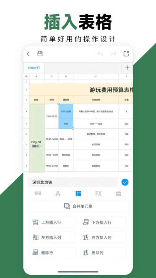 FormMaster表格大师软件 图3