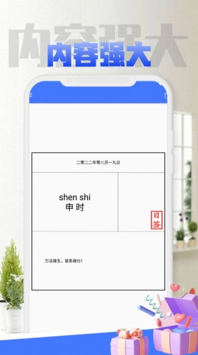 TODO待办清单 图1