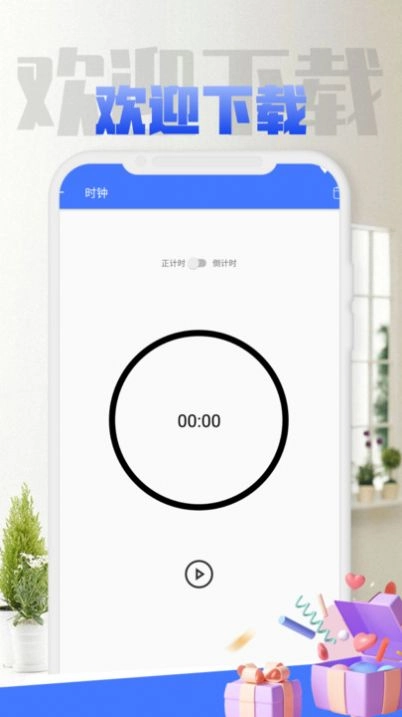 TODO待办清单 图2