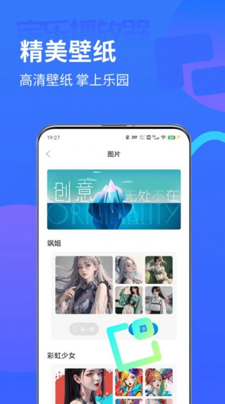 宅乐影视播放器安装 图2