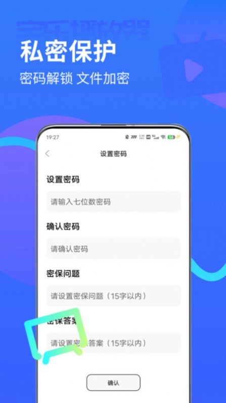 宅乐影视播放器安装 图3
