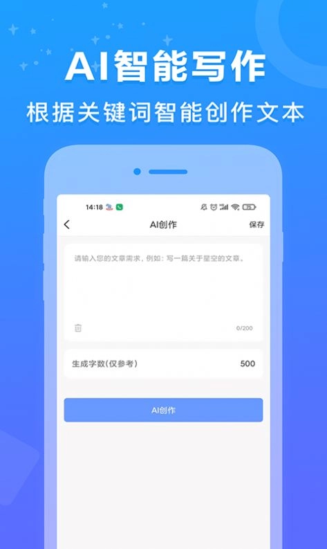 AI百科专家 图3