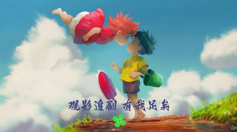 四叶草TV最新版图1