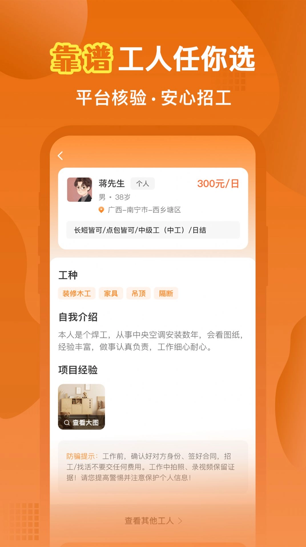 奇兵智工企业版图3