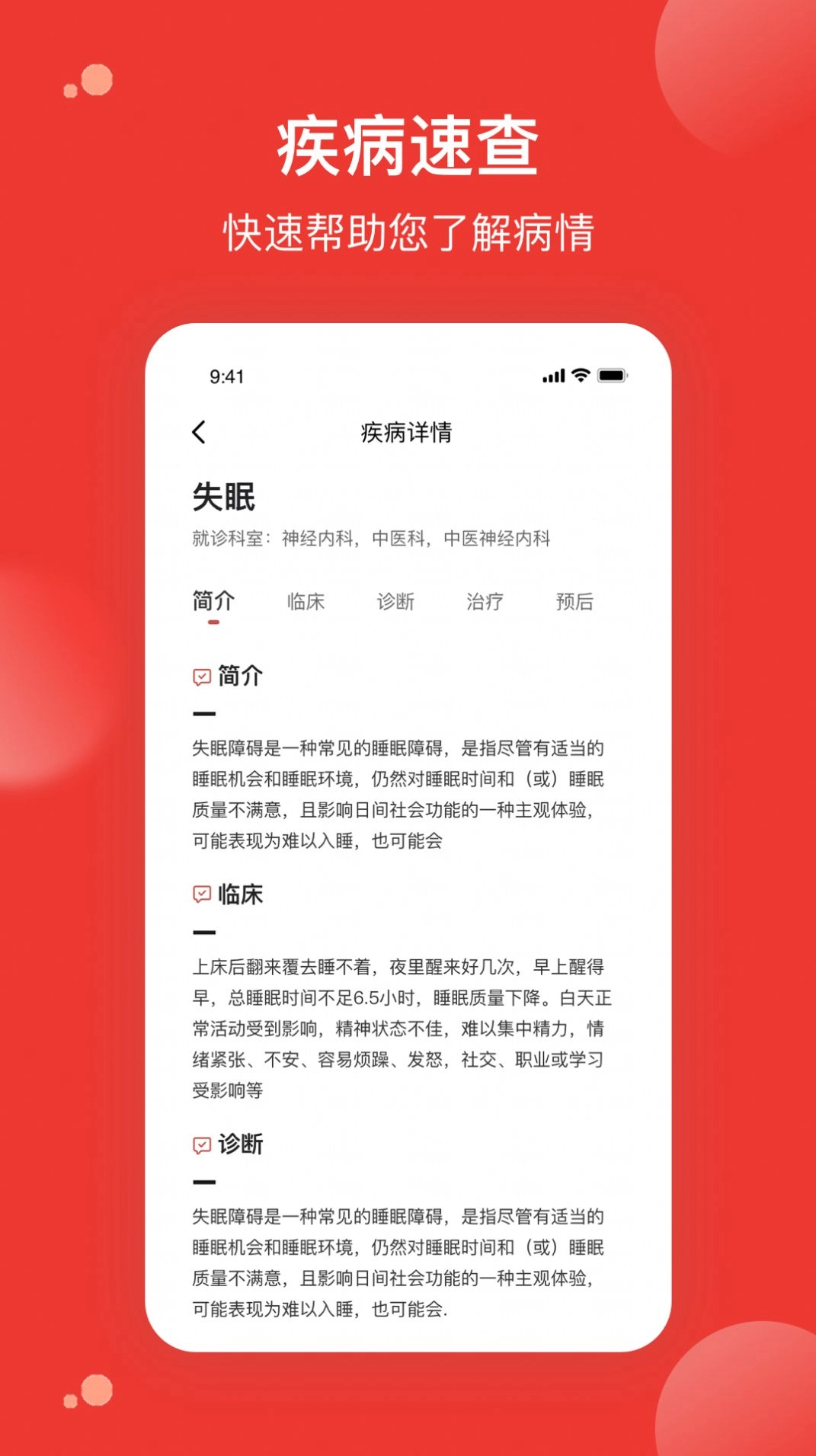 优医预约挂号网 图1