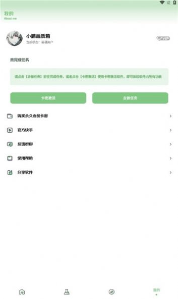 小鹏画质箱 图2