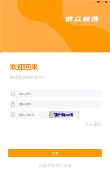 民政智慧救助 图3