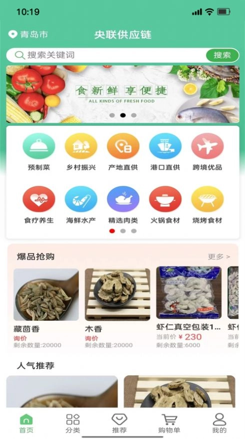 央联供应链 图1