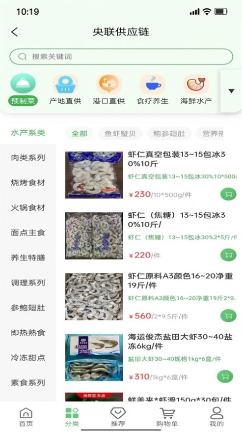 央联供应链 图2