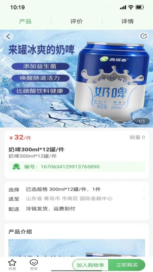央联供应链 图3