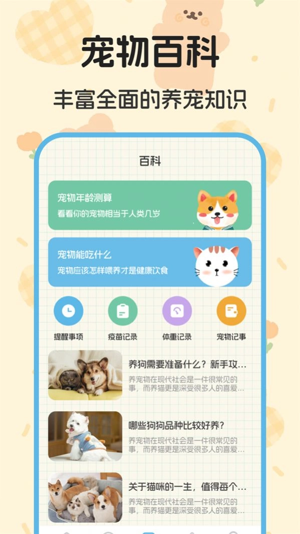 喵喵对讲机软件 图3