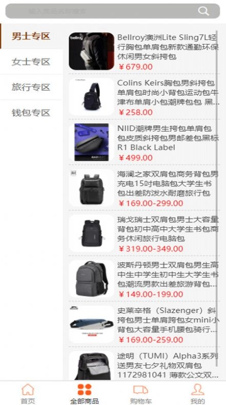 益优克箱包 图1