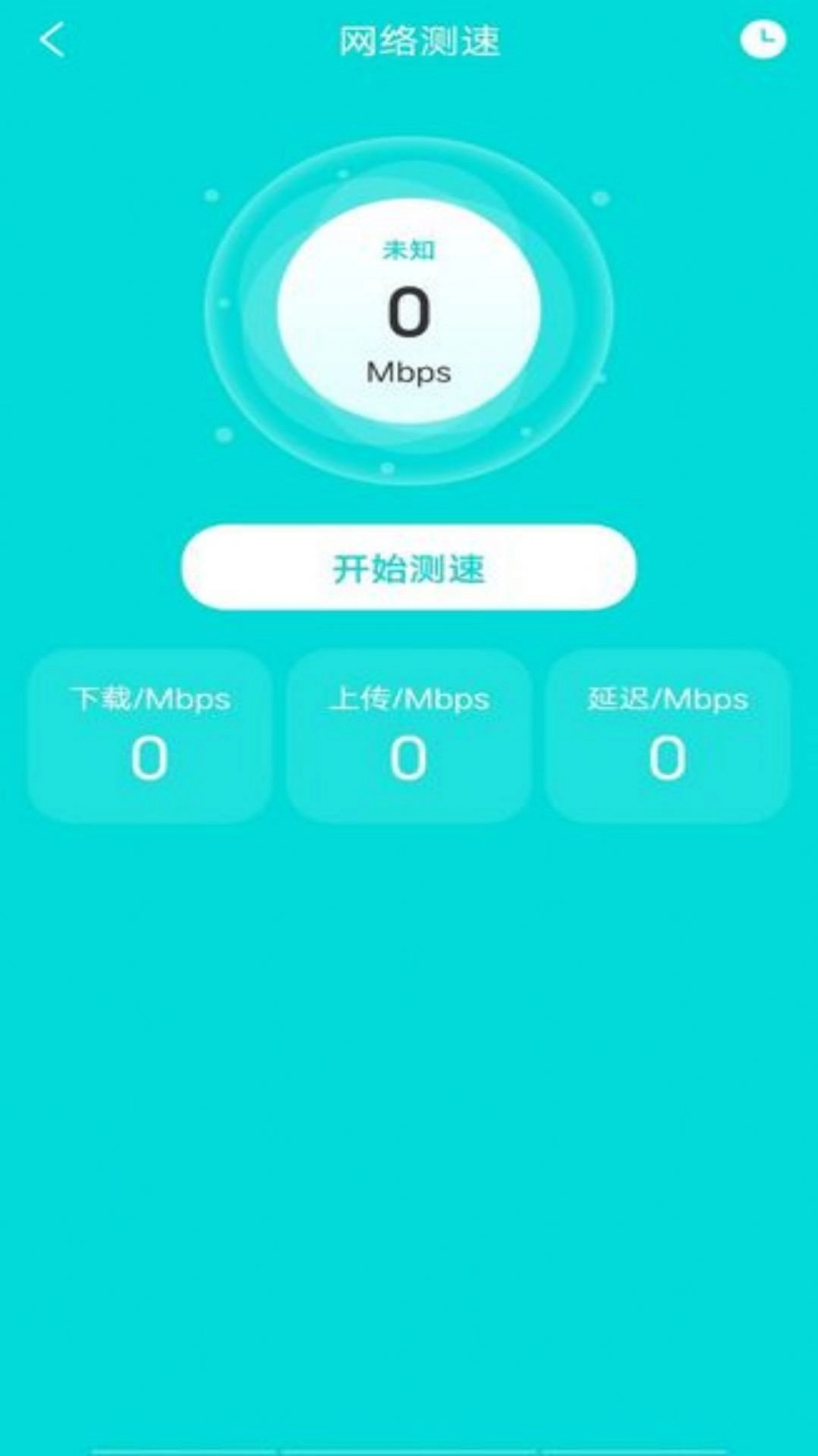 中云wifi卫士软件 图3