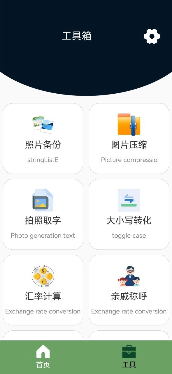 全能数据恢复大师软件 v5.4.6 图1