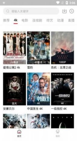 我爱了影院最新版图1