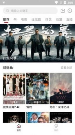 我爱了影院最新版图2