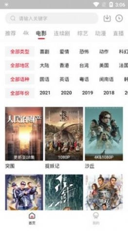我爱了影院最新版图3