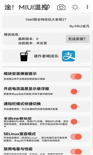 vivo去温控软件 图3
