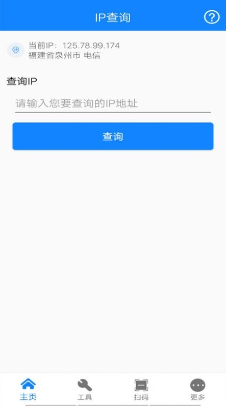 万能网络连接软件 图1