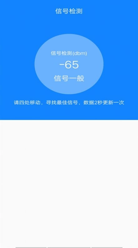 万能网络连接软件 图2
